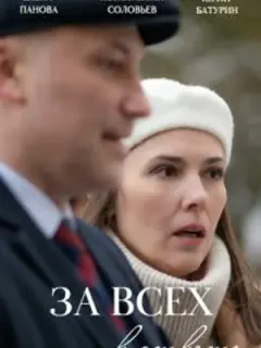 Елена Панова, Юрий Батурин, Дарья Петрова, Константин