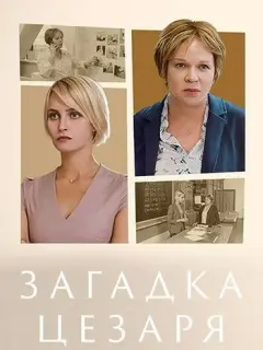 Алёна Коломина, Елена Валюшкина, Павел Савинков, Сергей