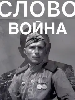 Максим Линников, Михаил Полицеймако, Захар Прилепин, Сергей