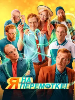 Андрей Бурковский, Ксения Теплова, Ирина Пегова, Татьяна