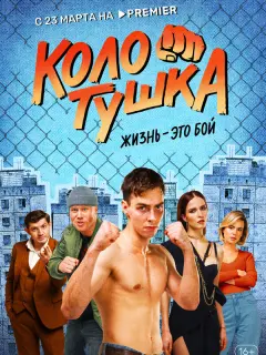 Андрей Пынзару, Юрий Насонов, Лукерья Ильяшенко, Сергей