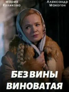 Мария Куликова, Александр Макогон, Артём Осипов, Егор