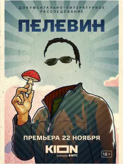 Алёна Долецкая, Гермес Зайготт, Галина Юзефович, Евгений