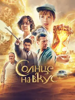 Леонид Басов, Александр Ильин, Камила Якубова, Андрей