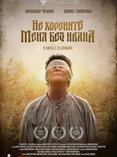 Дариус Гумаускас, Александр Чичахов, Михаил Сажин, Вячеслав