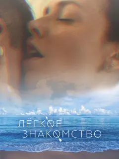 Дмитрий Орлов, Лиза Климова, Дмитрий Колчин, Михаил Шамков,