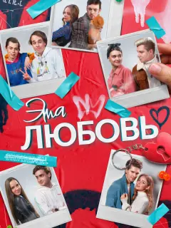 Герман Черных, Анфиса Вистингаузен, Яна Чурикова, Анвар