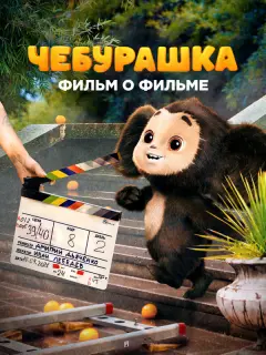 Дмитрий Дьяченко, Иван Лебедев, Ольга Кузьмина