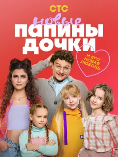 Филипп Бледный, Полина Денисова, Полина Айнутдинова,
