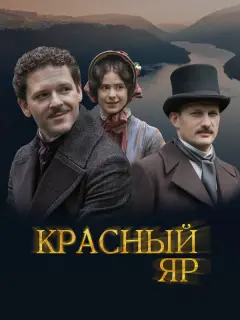 Константин Крюков, Пётр Рыков, Артем Рудой, Дарья