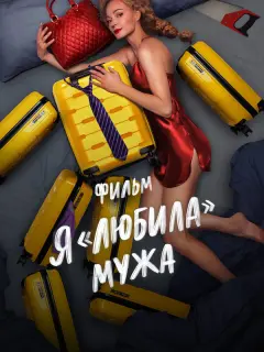 Светлана Ходченкова, Александр Яценко, Павел Ворожцов, Юлия