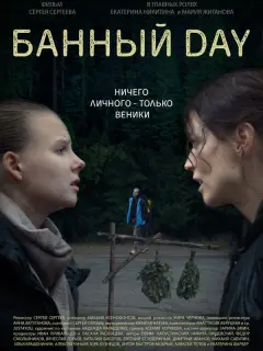 Мария Жиганова, Екатерина Никитина, Алексей Телеш,