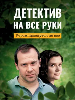 Алексей Морозов, Дарья Калмыкова, Евгения Ахременко, Сергей