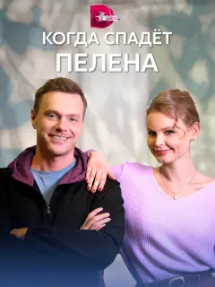 Любовь Хацкевич, Родион Галюченко, Павел Крайнов, Андрей
