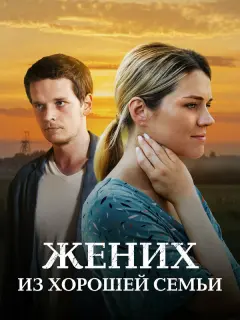 Елизавета Пащенко, Иван Архангельский, Сергей Комаров,