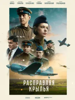 Катерина Шпица, Александр Горбатов, Сергей Пускепалис,