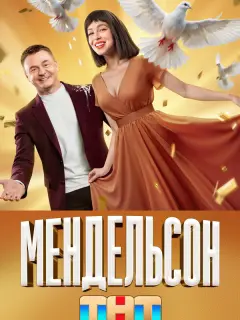 Владимир Сычев, Лиза Моряк, Ольга Тумайкина, Тимур