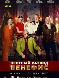 Александр Робак, Агата Дранга, Леонид Якубович, Ирина
