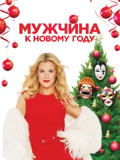 Кира Кауфман, Кристина Кузьмина, Илья Носков, Андрей
