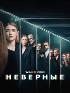 Оксана Акиньшина, Роман Евдокимов, Егор Дружинин, Иван