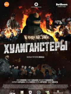 Иван Фоминов, Павел Давыдов, Варвара Морозова, Михаил