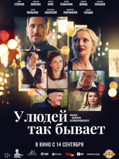 Юрий Стоянов, Константин Лавроненко, Любовь Толкалина,