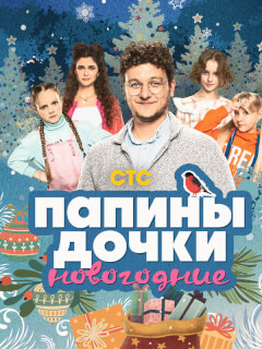 Филипп Бледный, Мирослава Карпович, Татьяна Орлова,