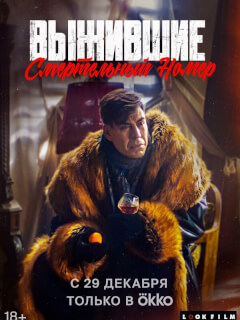 Алексей Филимонов, Дмитрий Дюжев, Дарья Савельева, Анатолий