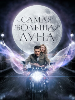 Симона Куст, Иван Ивашов, Филипп Янковский, Аристарх Венес,